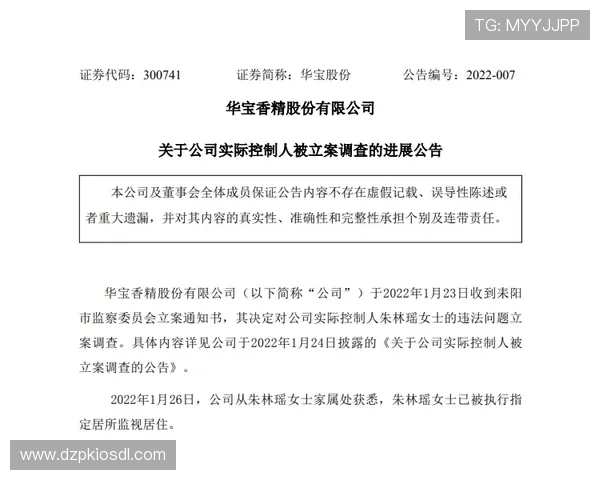 金富翁网址官方地址最新公告，官方平台的最新动态与官方入口信息